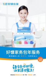 618戰報 好慷在家官網銷售額近6500萬，領先家政服務行業