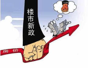 樓市調控再升級 13城加碼“限賣”政策，中介服務面臨新規審查