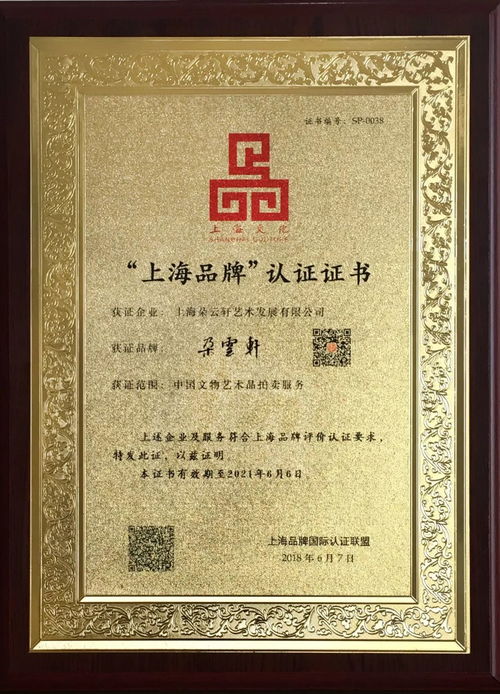 百年傳承，標注海派文化新海拔——朵云軒成為首批“上海品牌”中介服務